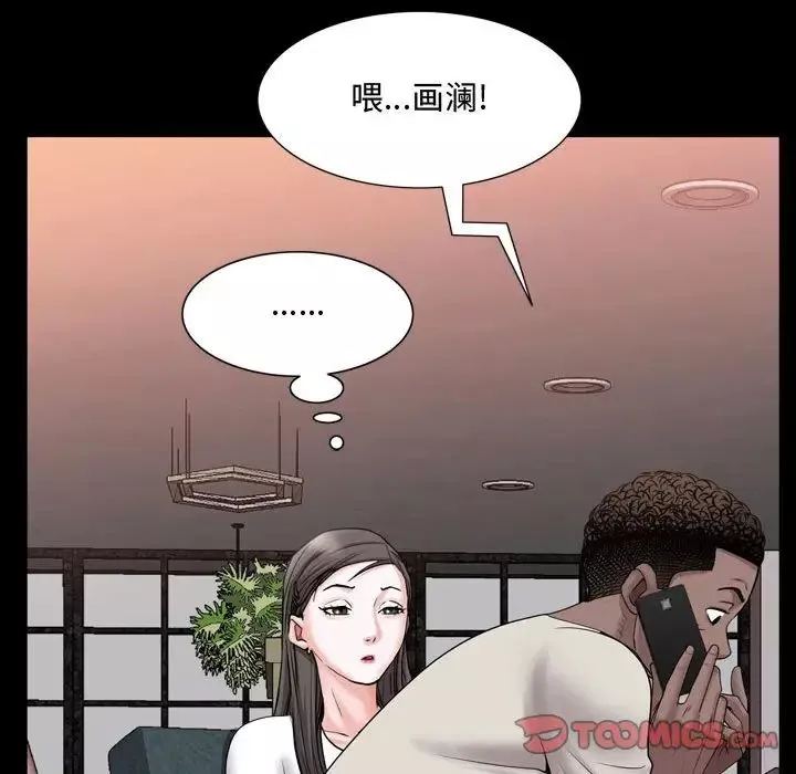 一次成瘾-第39话 - 图片 75