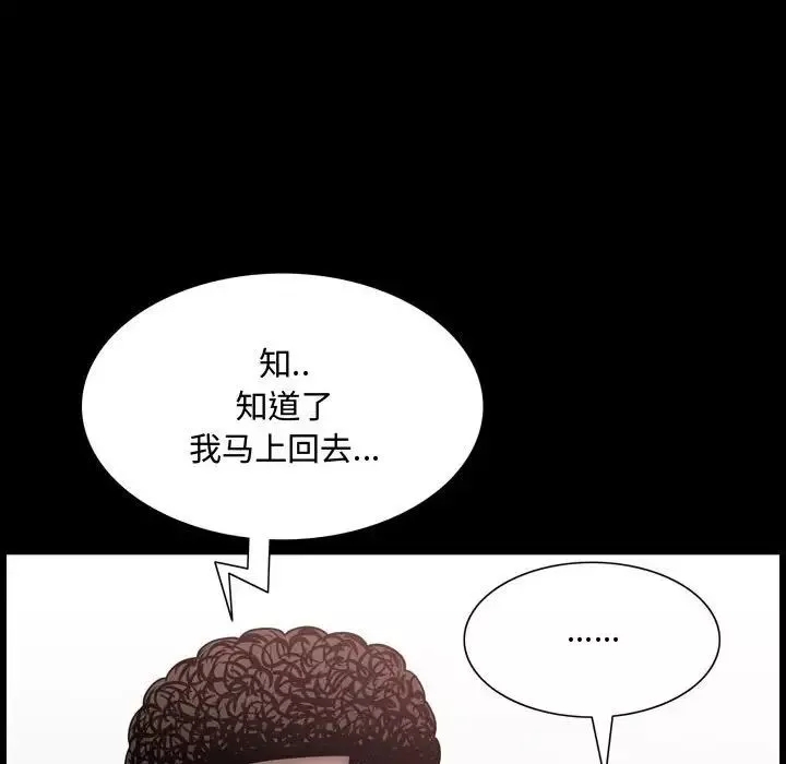 一次成癮第39話