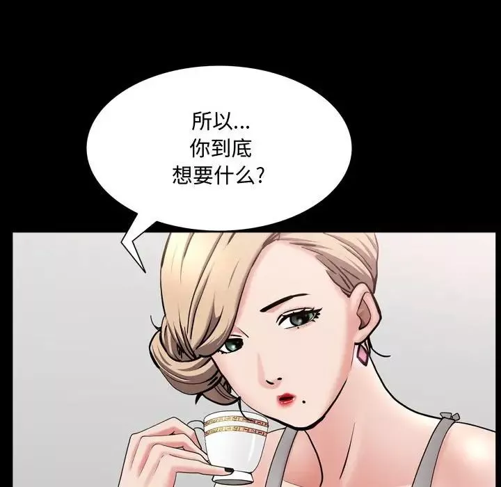 一次成瘾-第39话 - 图片 88