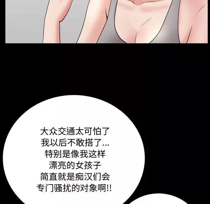 一次成瘾-第39话 - 图片 89