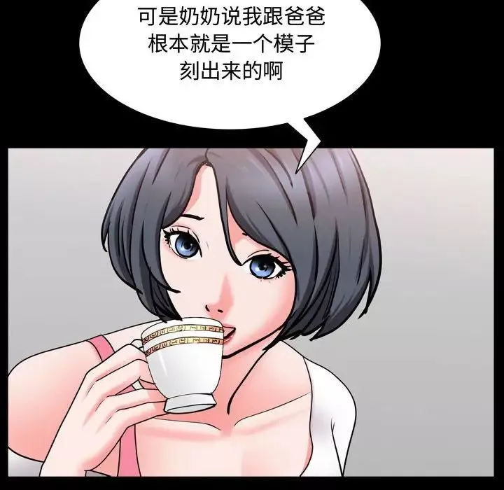 一次成瘾-第39话 - 图片 92