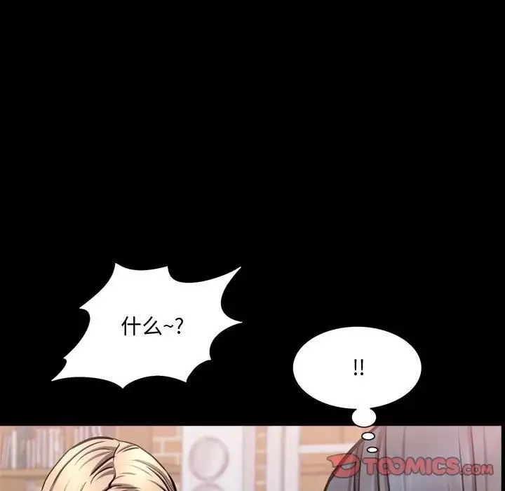 一次成瘾-第39话 - 图片 93