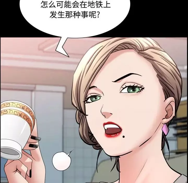 一次成瘾-第39话 - 图片 101