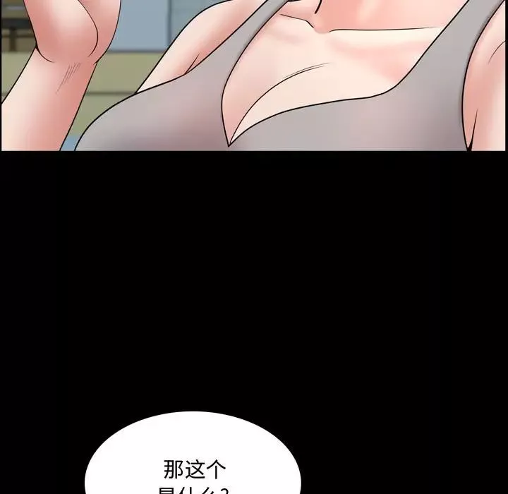 一次成癮第39話
