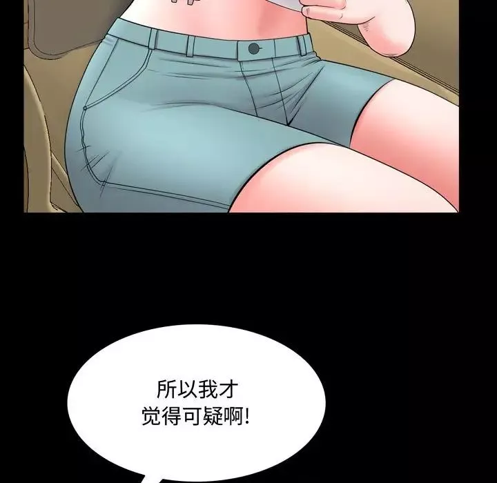 一次成癮第39話