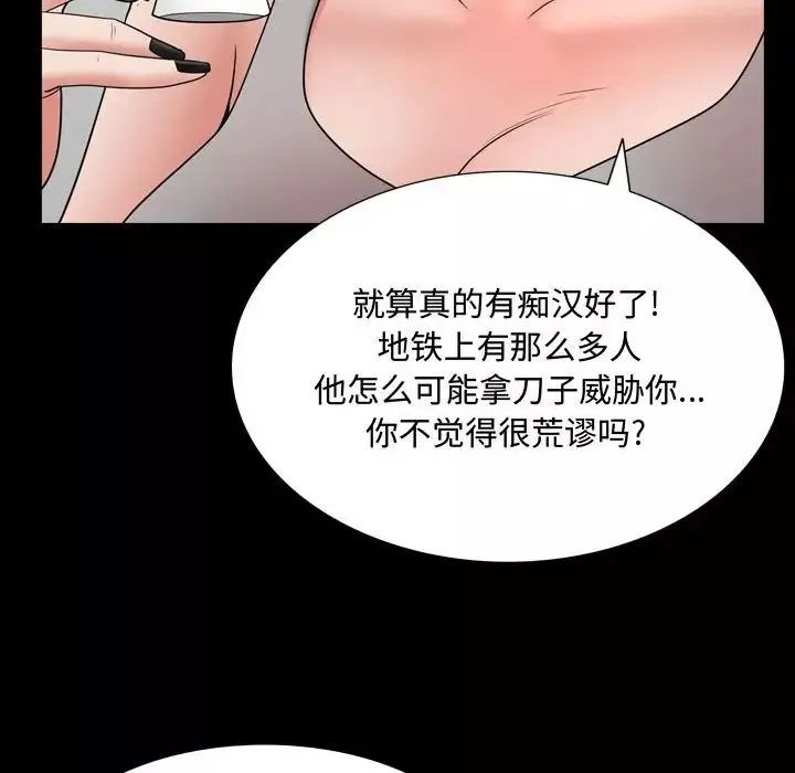 一次成癮第39話