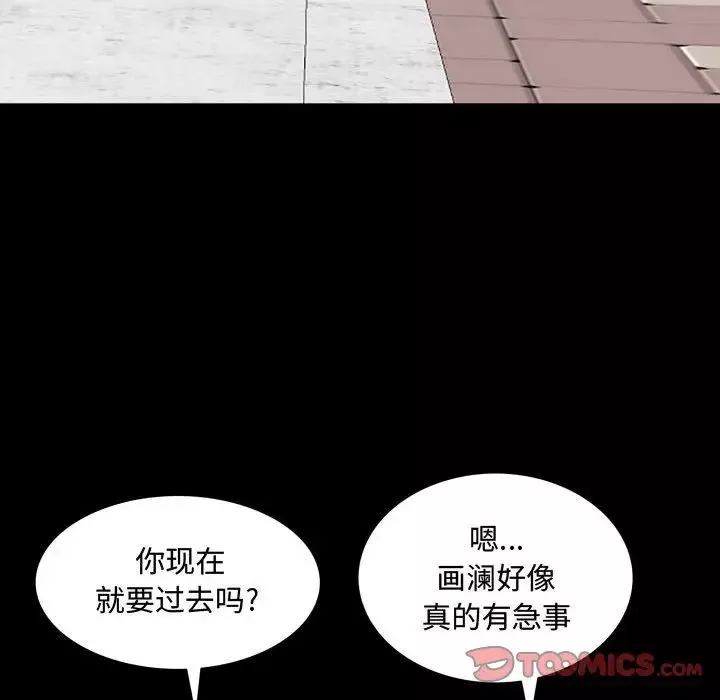 一次成瘾-第39话 - 图片 111