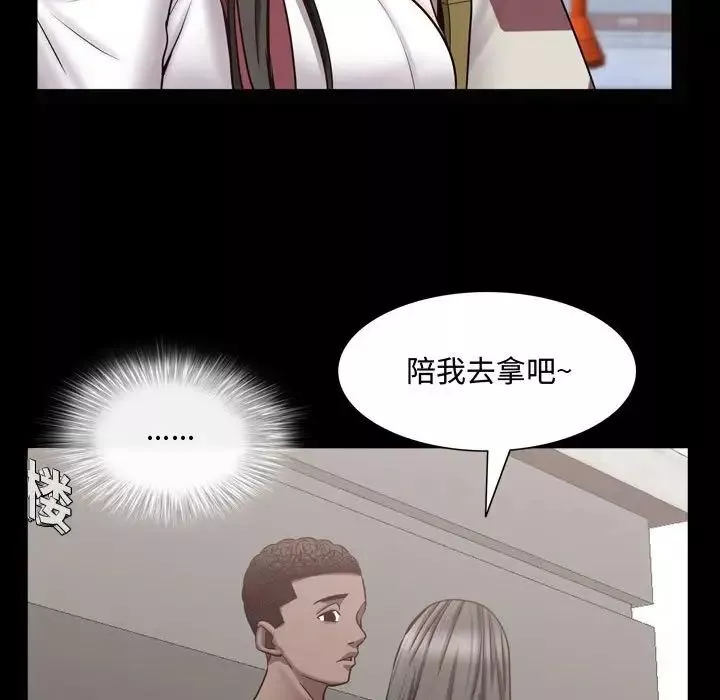 一次成癮第39話