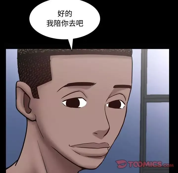 一次成瘾-第39话 - 图片 123