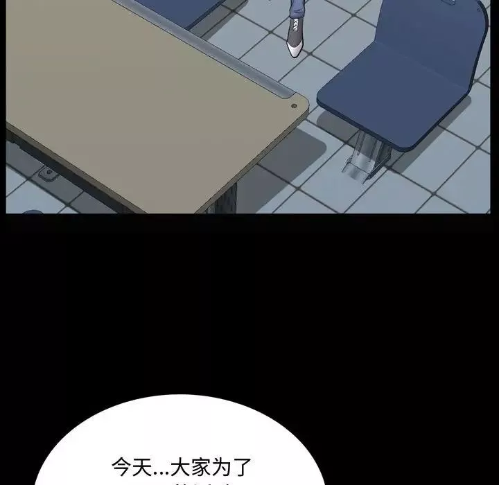 一次成癮第39話