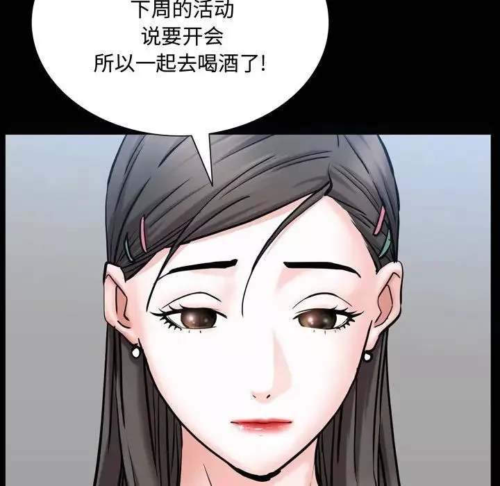一次成瘾-第39话 - 图片 128