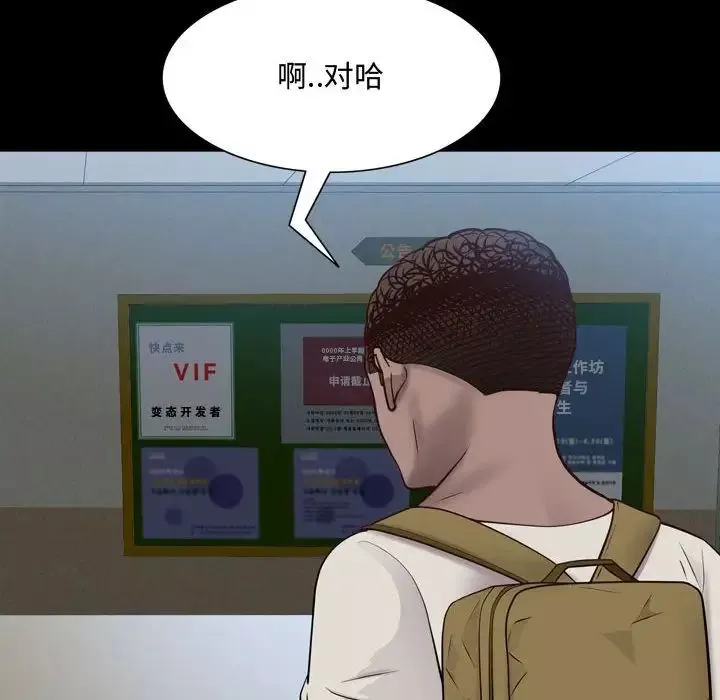 一次成瘾-第39话 - 图片 130