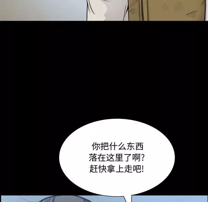 一次成瘾-第39话 - 图片 131