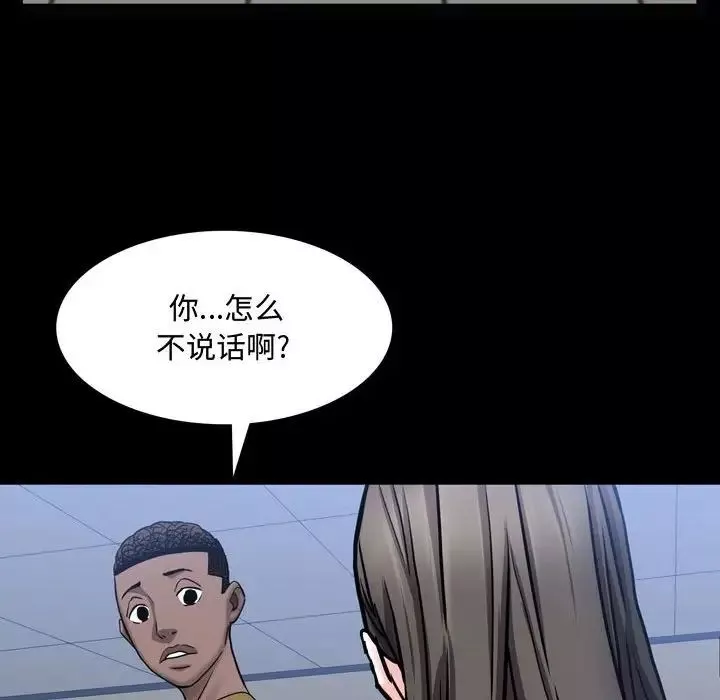 一次成瘾-第39话 - 图片 137