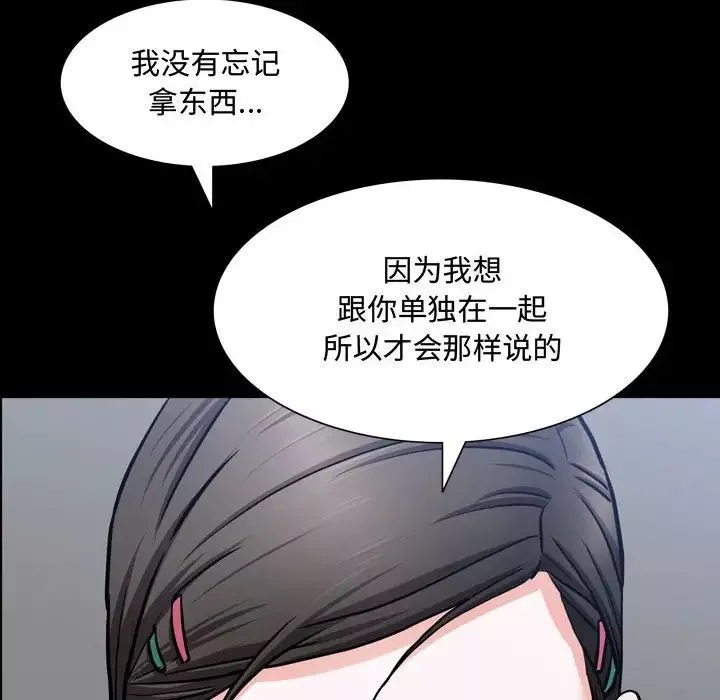 一次成癮第39話