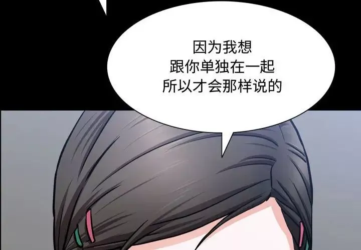 一次成瘾-第40话 - 图片 4