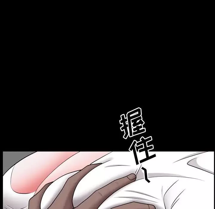 一次成癮第40話