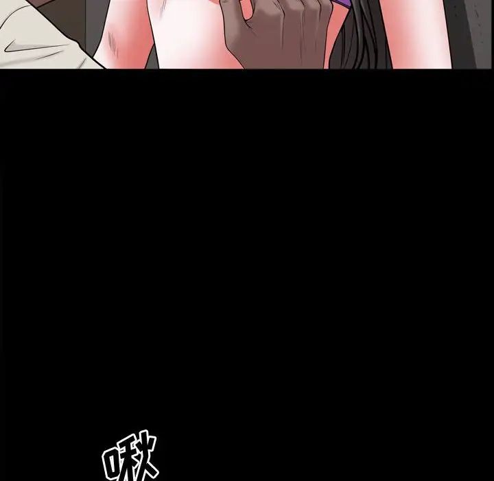 一次成癮第40話