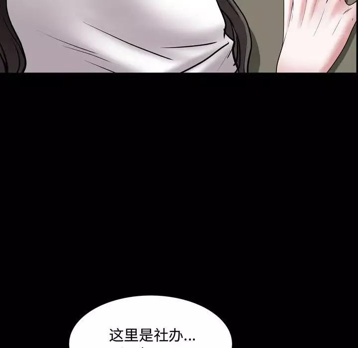 一次成瘾-第40话 - 图片 52