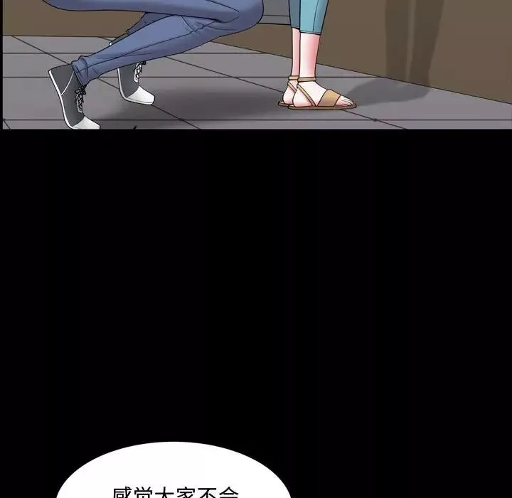 一次成瘾-第40话 - 图片 54