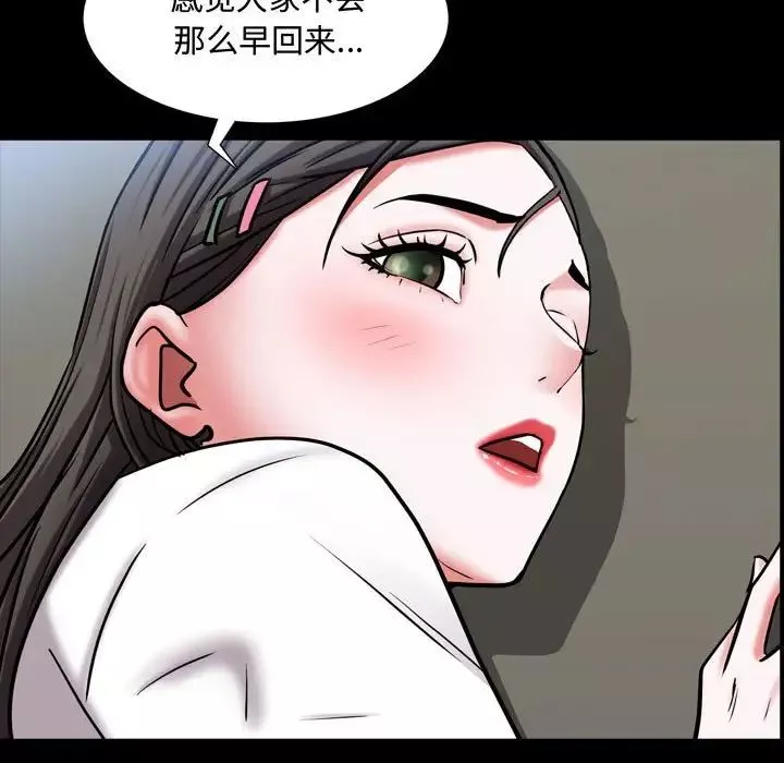 一次成瘾-第40话 - 图片 55