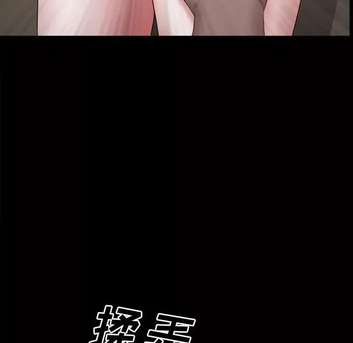 一次成癮第40話