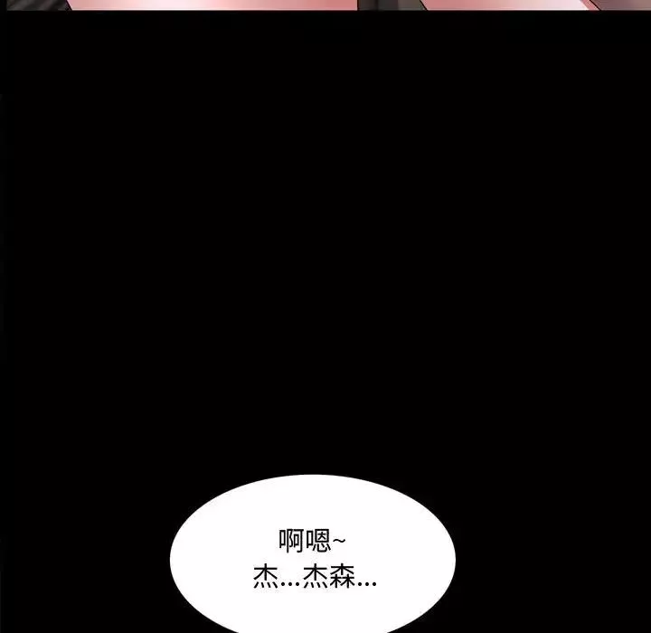 一次成癮第40話