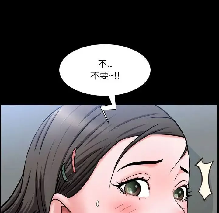 一次成癮第40話