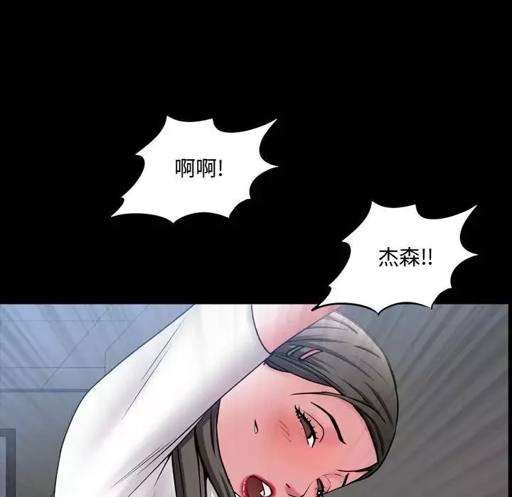 一次成瘾-第40话 - 图片 80