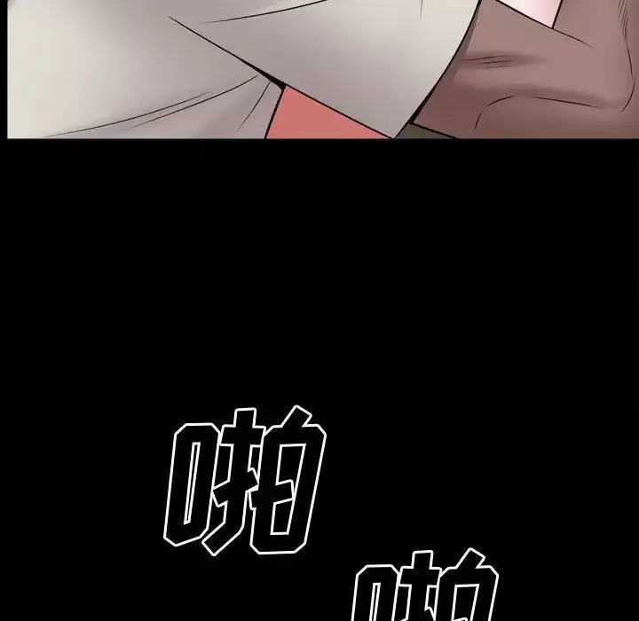 一次成瘾-第40话 - 图片 84