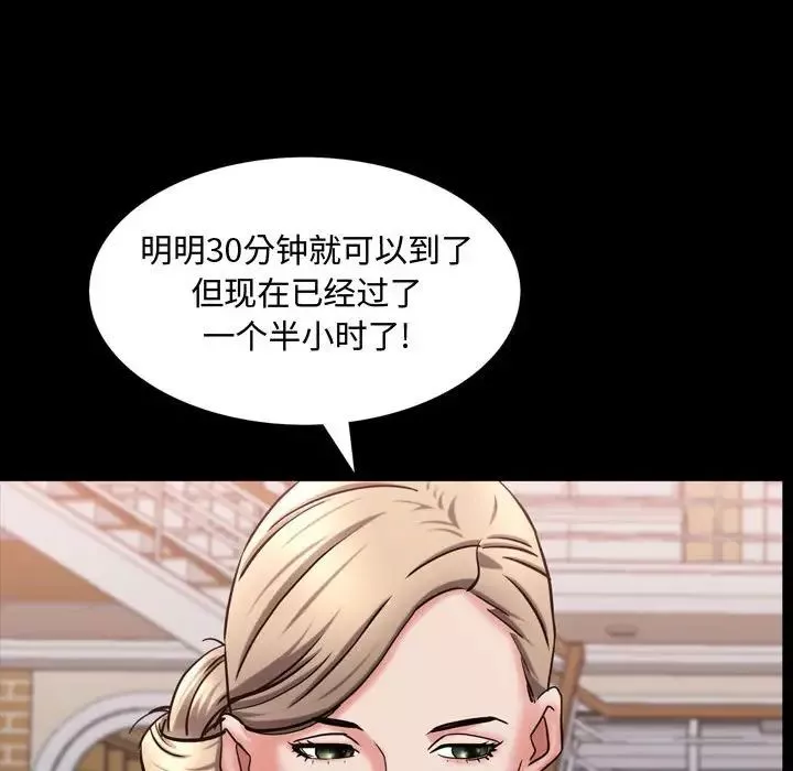 一次成瘾-第40话 - 图片 101
