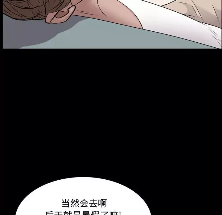 一次成瘾-第40话 - 图片 116