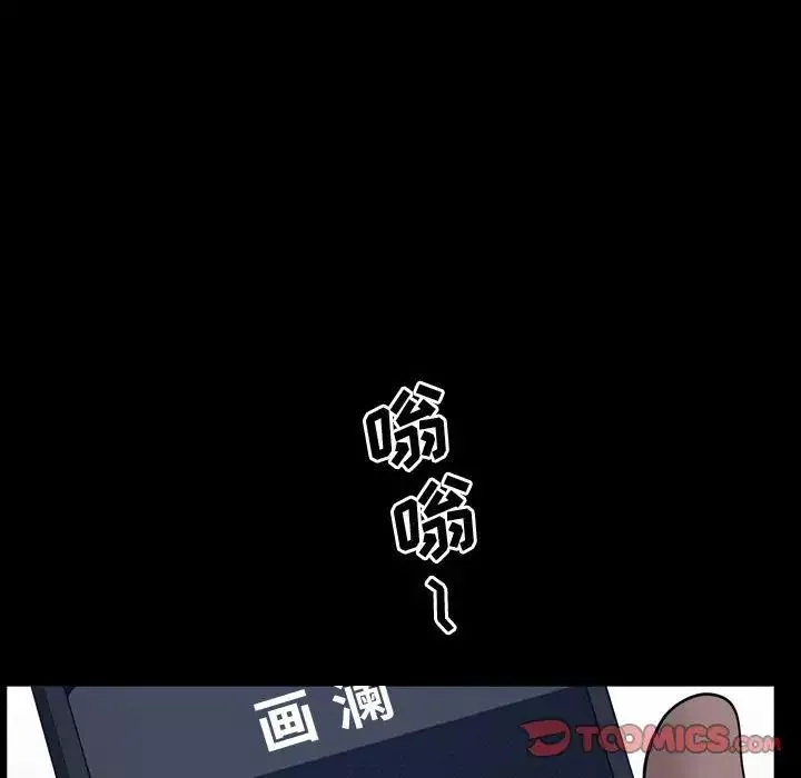 一次成瘾-第40话 - 图片 135