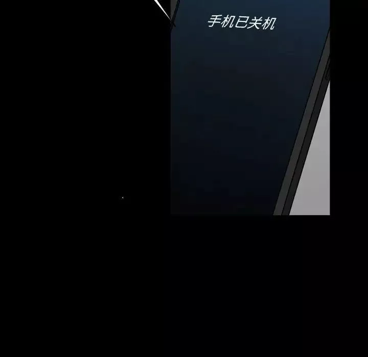 一次成瘾-第40话 - 图片 142