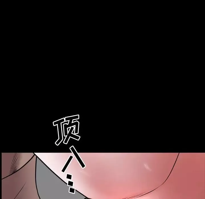 一次成癮第40話