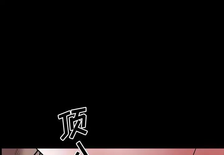 一次成瘾-第41话 - 图片 4