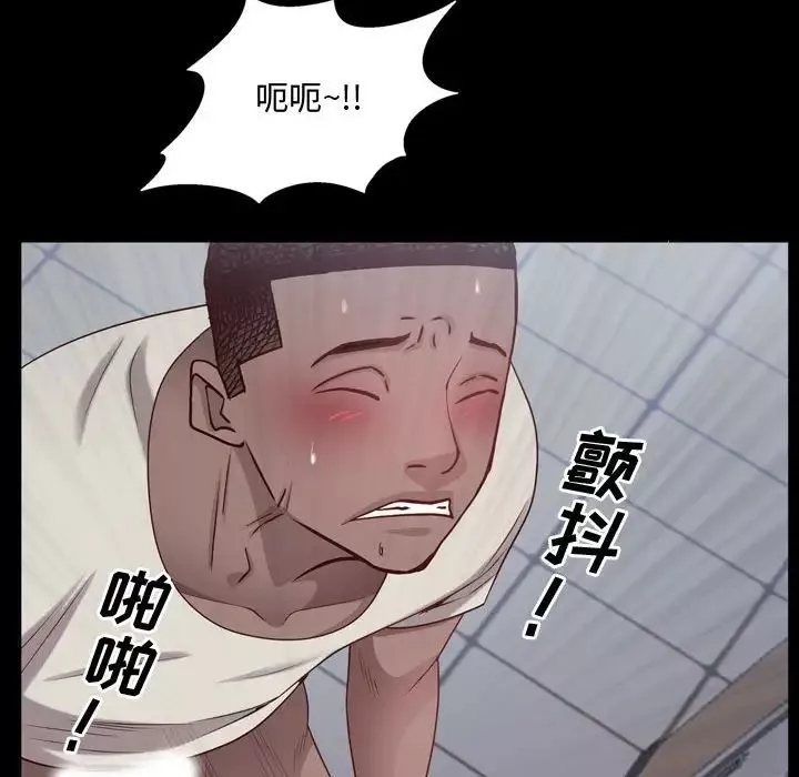 一次成瘾-第41话 - 图片 36