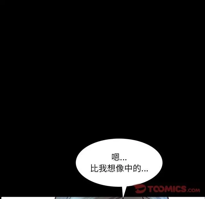 一次成瘾-第41话 - 图片 51