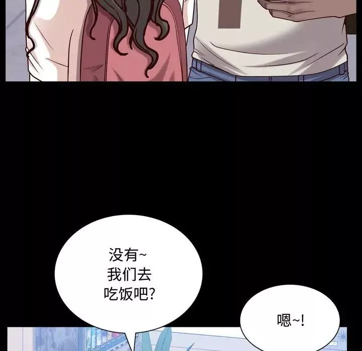 一次成瘾-第41话 - 图片 60