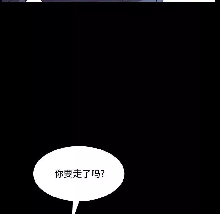 一次成瘾-第41话 - 图片 58