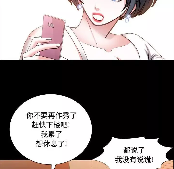 一次成瘾-第41话 - 图片 64