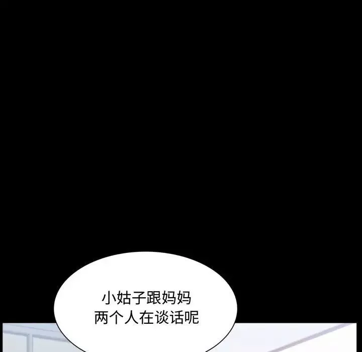 一次成癮第41話