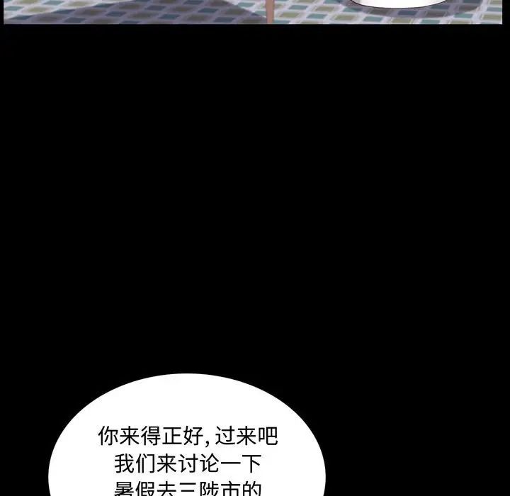 一次成瘾第41话