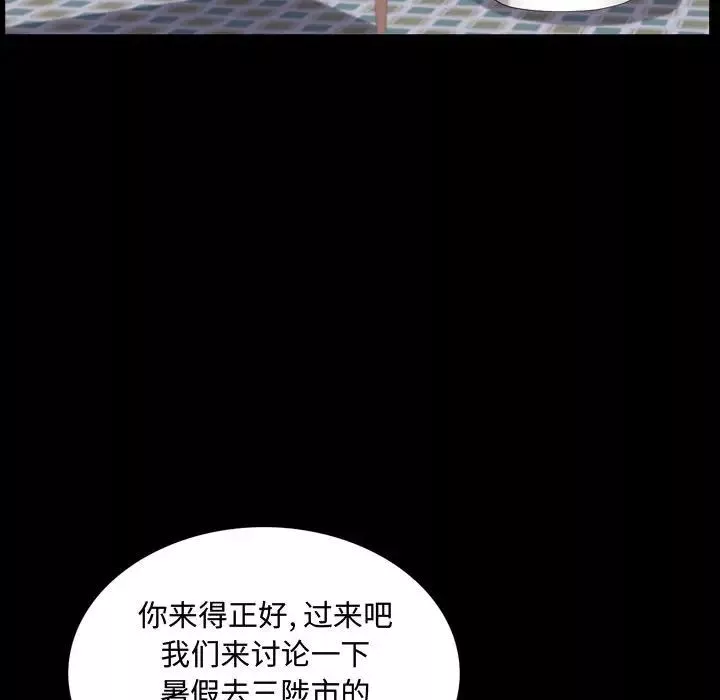 一次成瘾-第41话 - 图片 84