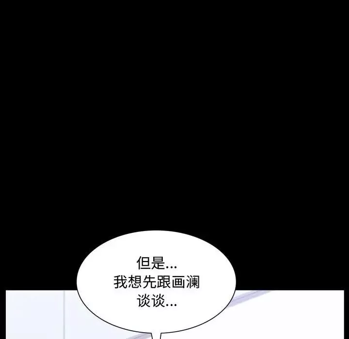 一次成瘾-第41话 - 图片 86