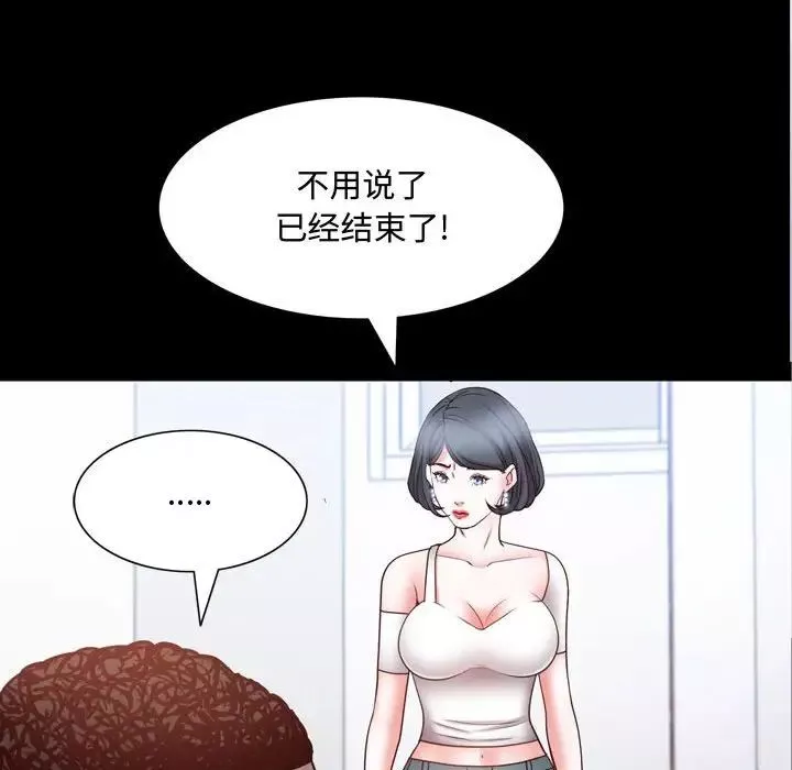 一次成瘾-第41话 - 图片 90