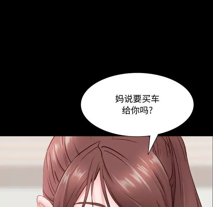 一次成瘾-第41话 - 图片 92