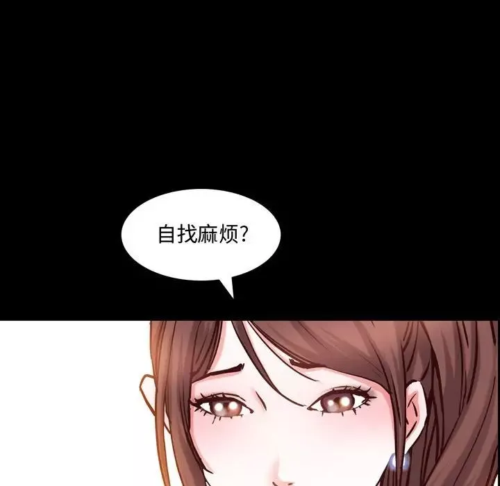 一次成瘾-第41话 - 图片 98