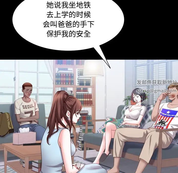 一次成瘾第41话