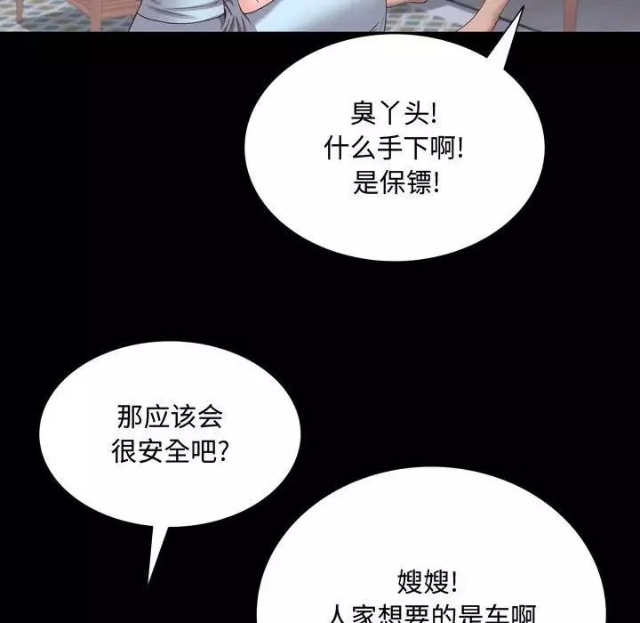 一次成瘾-第41话 - 图片 101